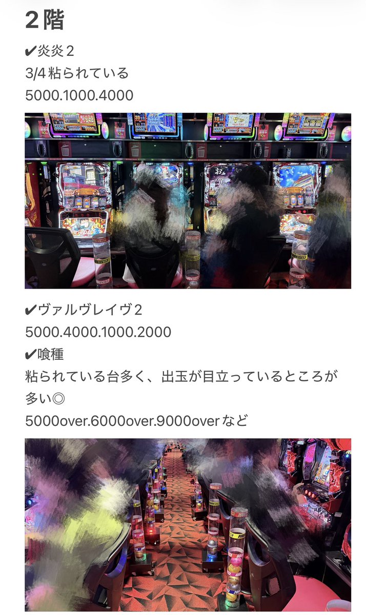 다마키 마이