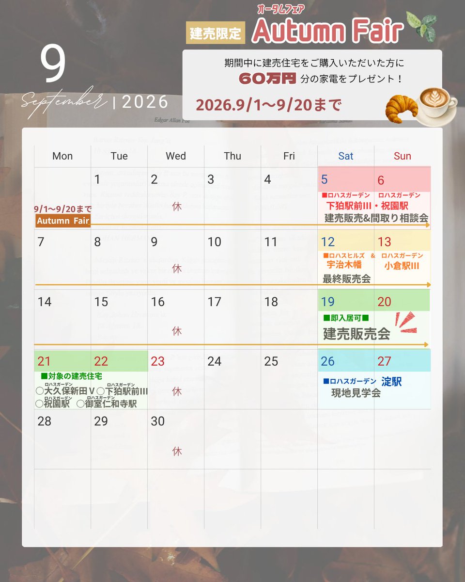 kyotate's tweet photo. 🥐9月イベントカレンダー   
 京都建物の9月のイベントや、定休日等のスケジュールを確認できるイベントカレンダーを作成しました！  

毎週末イベントもございますので ぜひチェックしてみて ください👀🌟 https://t.co/ojNI43GNwc