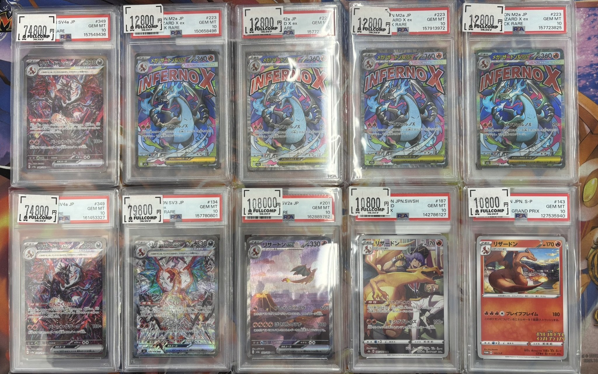 フルコンプ大阪日本橋店 平田ビル4階 в X: „ポケカ販売情報✨✨ PSA10
