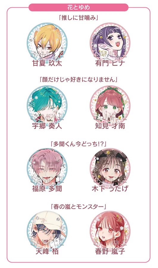 多聞くん今どっち！？ グッズ情報局 on X: 