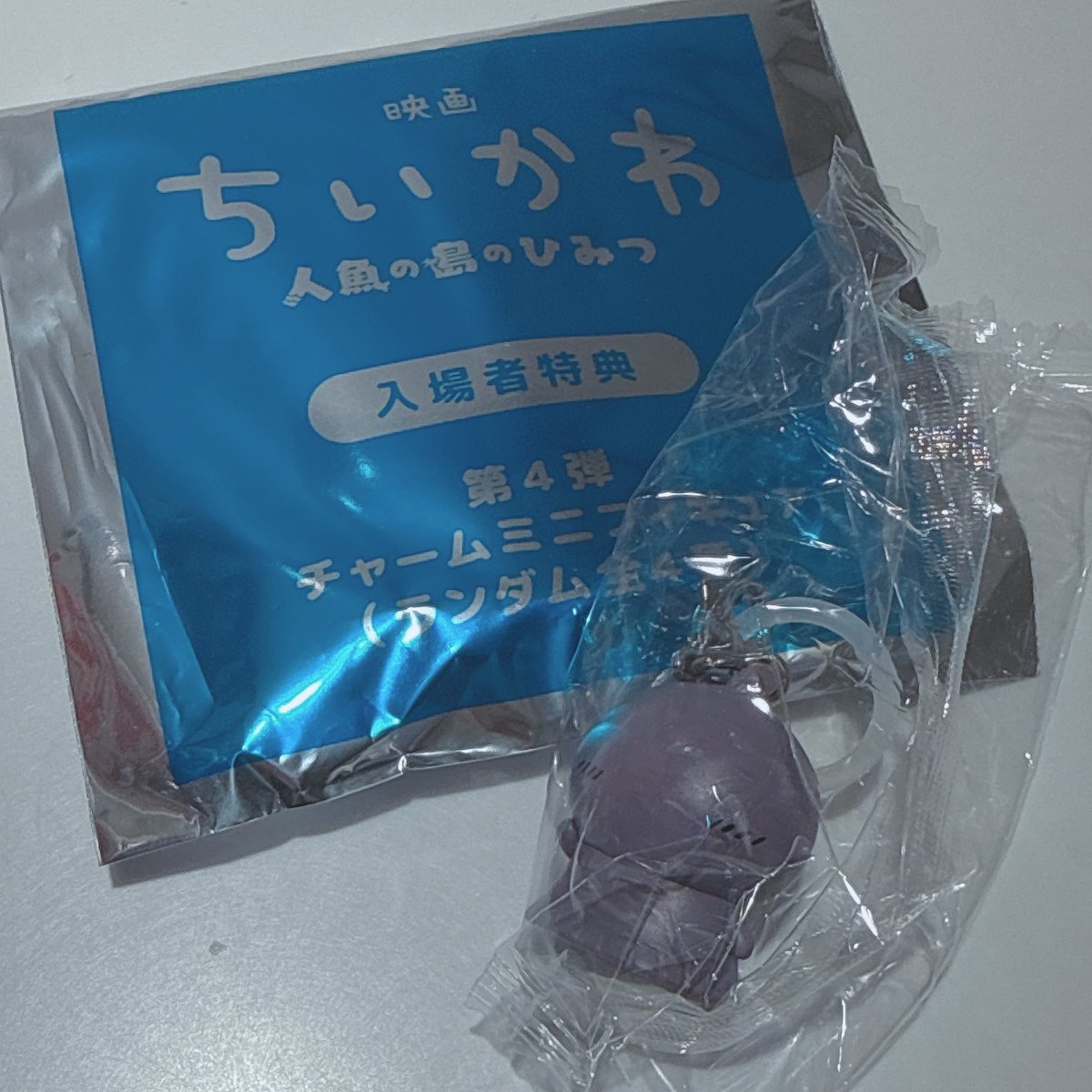___l527O2lO's tweet photo. 【交換】映画 ちいかわ 入場者特典 第4弾 チャームミニフィギュア

譲：ヒトハ
求：島二郎、セイレーン

本日池袋手渡しのみで探しています。
お心当たりのある方はご連絡ください。 https://t.co/0DdIulIMr1