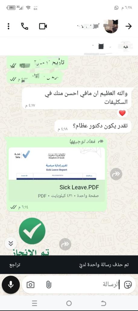 sau600_'s tweet photo. سكليف صحتي 

#سكليف_إجازه_مرضيه 
https://t.co/FA1YsJVwaw https://t.co/ZfPtYLOoGb