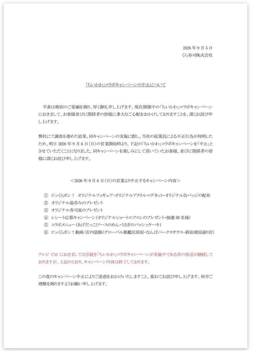 P04M3's tweet photo. これ確実にナガノ先生側から全部徹底的に引き上げろって指示が来てるな… https://t.co/v4Mji9ucTe