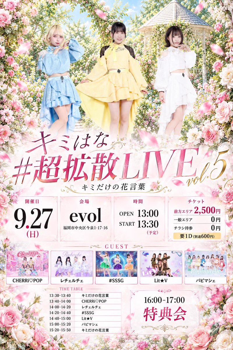 SSSG/流星群少女 official on X: 
