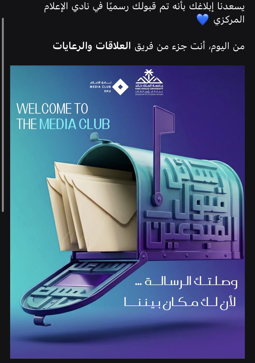 ris_155's tweet photo. يُسعدني انضمامي إلى نادي الإعلام المركزي كجزء من فريق العلاقات والرعايات، وضمن لجنة الإعلام والتغطية 

الحمدلله على البدايات التي تشبه طموحاتنا والقادم أجمل بإذن الله 🌟🎙️🎥
#MediaClub_KKU 
#Kku https://t.co/K7558BxSVY