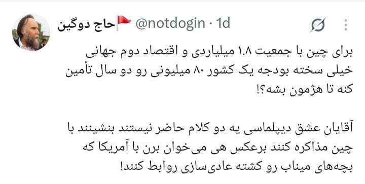 mojtaba_____'s tweet photo. عقل جلیلی چی😂😂

میگه بریم به چین بگیم ۲ سال بودجه کشور ما رو تأمین کن تا ما هم کمکت کنیم قدرت اول جهان بشی.

شاید خنده دار باشه ولی جلیلی، رائفی پور، ثابتی و... هم همین مدلی فکر میکنن.

نادان ترین و نفوذی ترین انسان ها برما حاکم شدن https://t.co/d22i5PGQI9