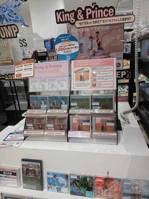 King&prince☆CD53枚☆ほぼコンプリート☆まとめ売り☆特典付き HMVららぽーと横浜 on X: 
