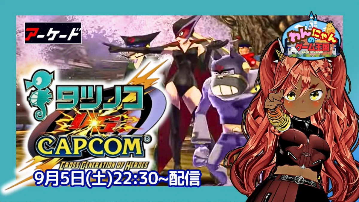 わんにゃんのゲーム王国(Vtuber)☆ on X: 