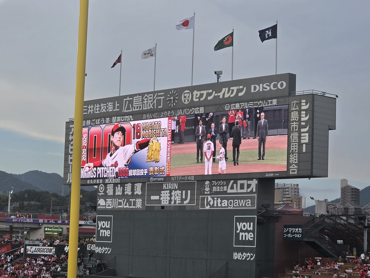 gesuguma's tweet photo. 昨日初めて広島に来て、昨日、今日で初現地観戦しました！

昨日は負けちゃったけど今日は頑張れカープ。

そして、広島みんないい人たちが多くてすごくいい街✨ https://t.co/rEXXpynsFy