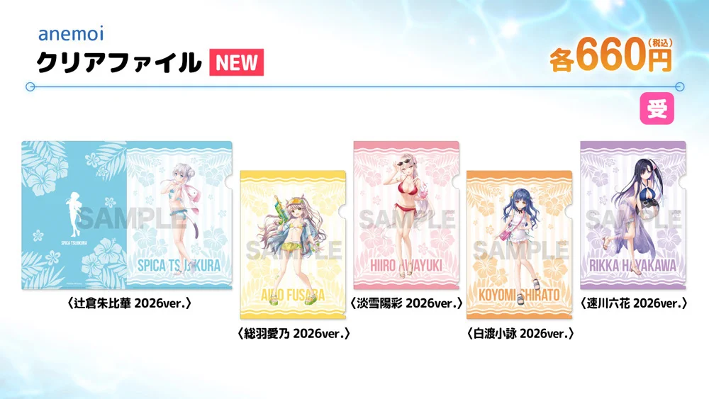 ビジュアルアーツ夏フェス2026 on X: 