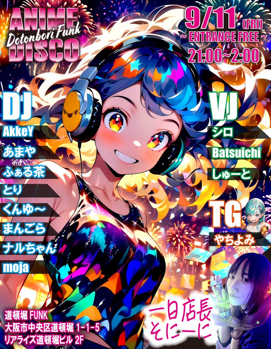 ANIMEDISCO_FUNK's tweet photo. 【9月もブッ飛ばしていくぞ！】
#アニメディスコファンク 🪩

プチ特別回！
一日店長もVJもDJもTJもサイコーだぜぇ！

✅入場無料‼️
✅カラオケタイムあり🎤
✅コスプレOK🙆‍♀️

🗓2026年9月11日(金)
🕘21:00-26:00
📍道頓堀FUNK
✨入場無料

▼大阪アニクラ会場はココ！
https://t.co/v7xdIzWs1u https://t.co/seBGAL1qOm
