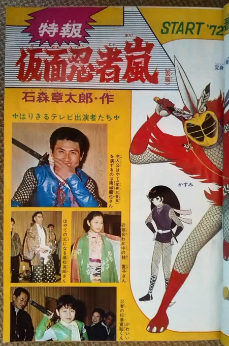 バ*ー様 キティ レア 根付 セット 江戸職人 テレビ ドラマ 忍者 おりん 竹 炎の天狐 トチオンガーセブン в X: „知らなかったぜ〜！“ / X