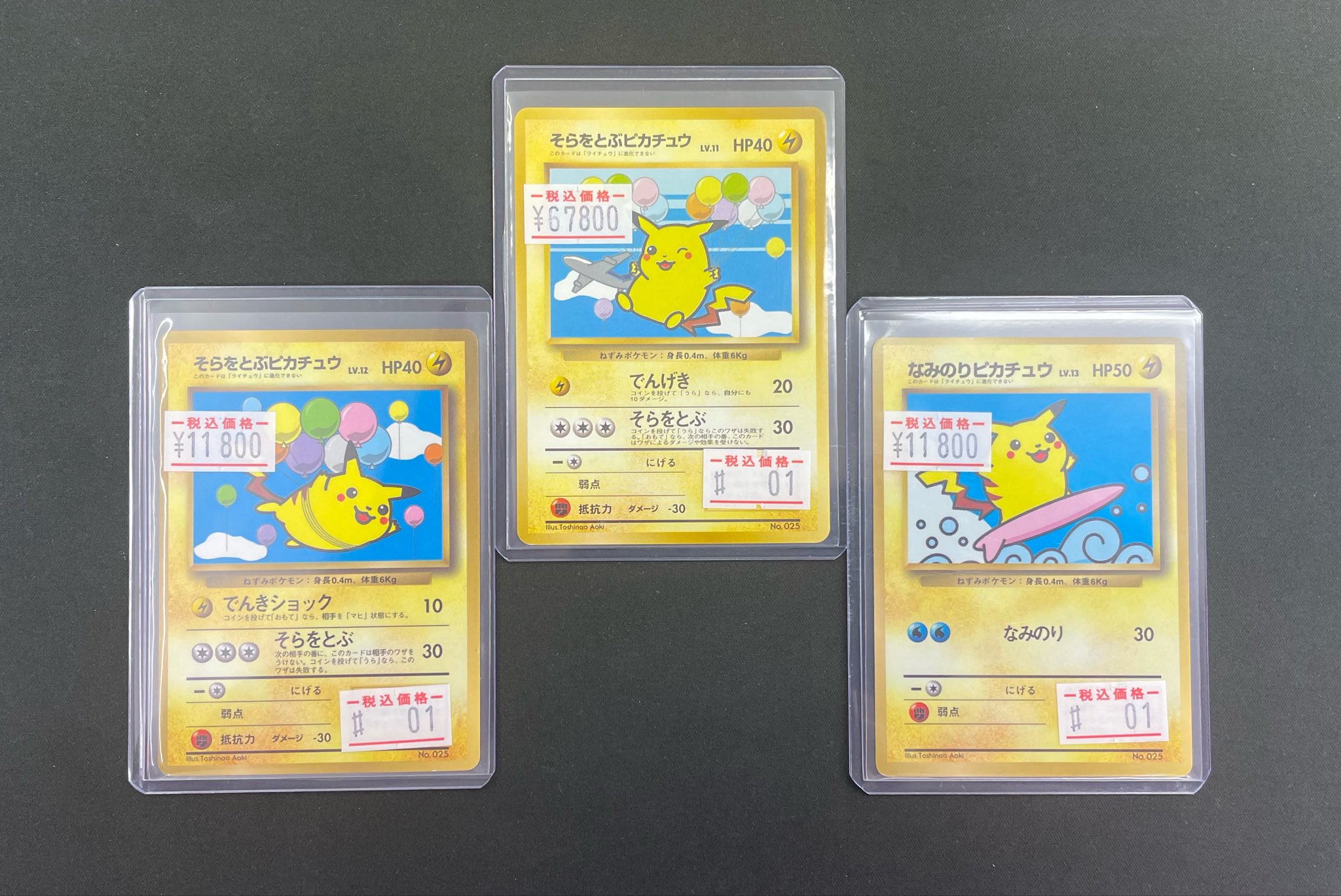 ポケモンカード なみのりピカチュウ LV.13 なみのりピカチュウ