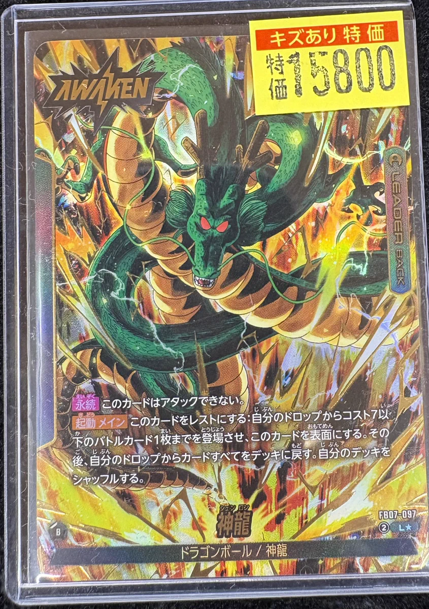 ドラゴンスターオタロード中央店 on X: 