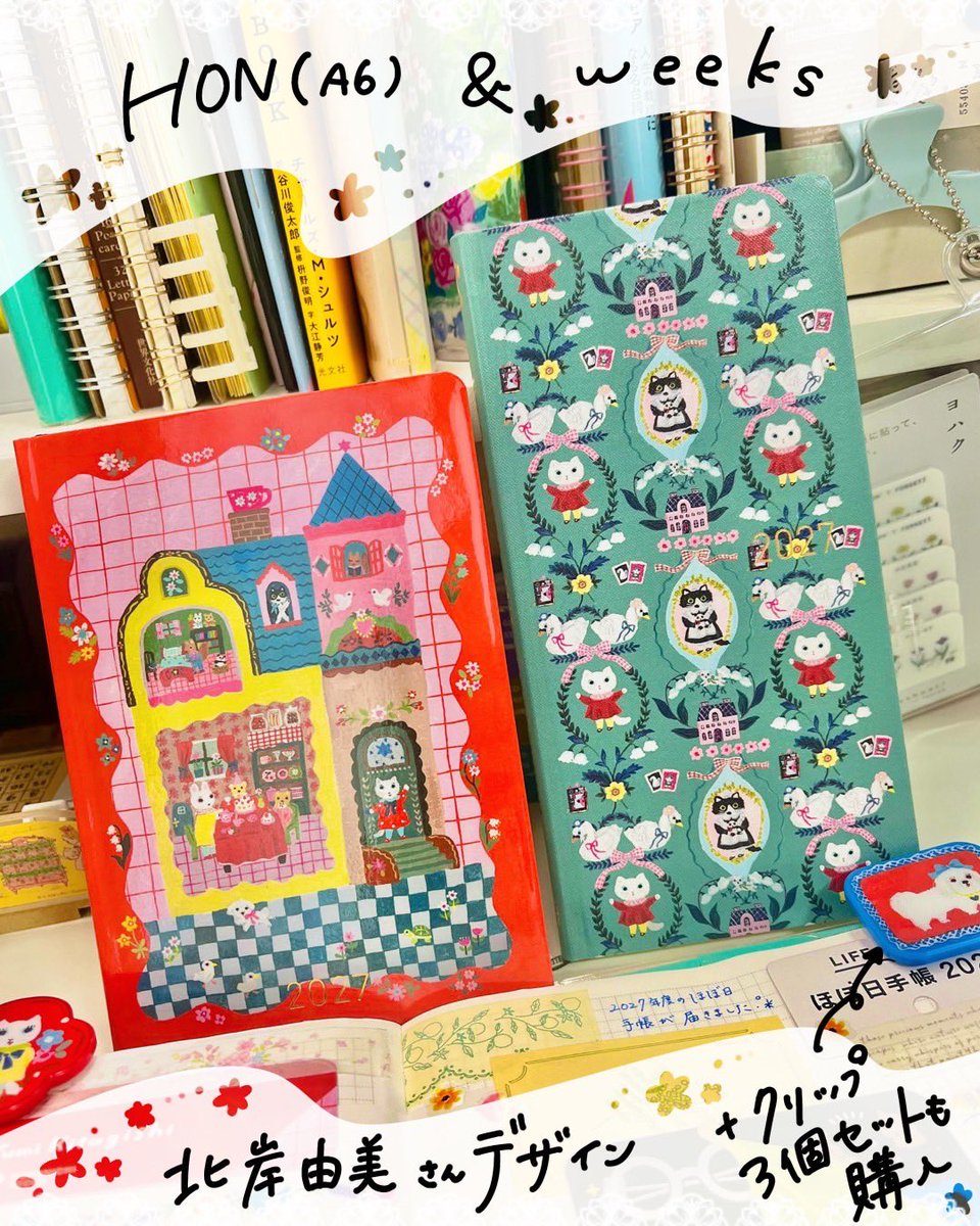 la_mer_4_'s tweet photo. 2027年のほぼ日手帳が届きました♡

同封されていたリーフレットや
紙物を手帳に貼って記録.°＊

カード類はポケットに入れて
出し入れできるようにしたのが
ポイントです🍃

#ほぼ日手帳2027 #手帳の中身 https://t.co/GCVY054gJh