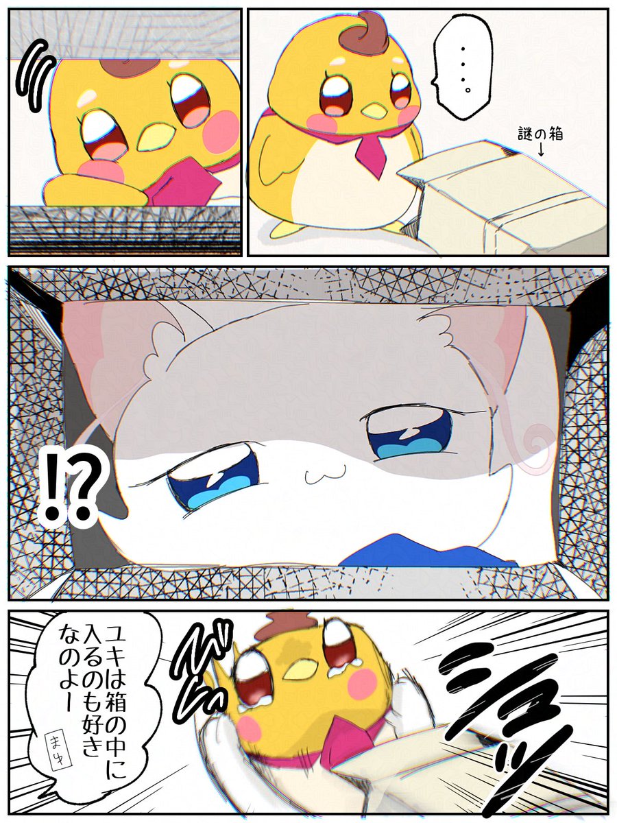 pquppqupchan's tweet photo. 狭いとこ好き❄️🐥 https://t.co/mYvnwp8fk9