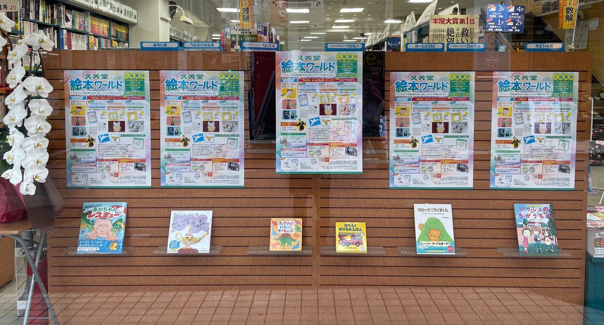 Hisamido_honten's tweet photo. 絵本ワールド2026
9/22,23の2日間、町田パリオ4Fにて開催

着ぐるみと写真を撮れたり、絵本作家さんによるおはなし会やワークショップなど無料イベントもあります

事前予約が必要なものもありますので、まずは参加したいイベントを探してみてね♪
店頭でチラシも配布中です

https://t.co/hxCtuUZOfo https://t.co/gBZ6Ri3iPr