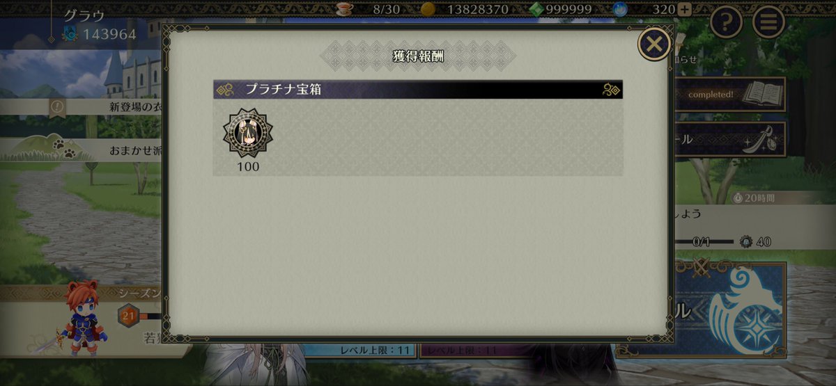 gurashadows's tweet photo. プラチナ宝箱メモ用2026年9月 https://t.co/zY2jYz7WMM
