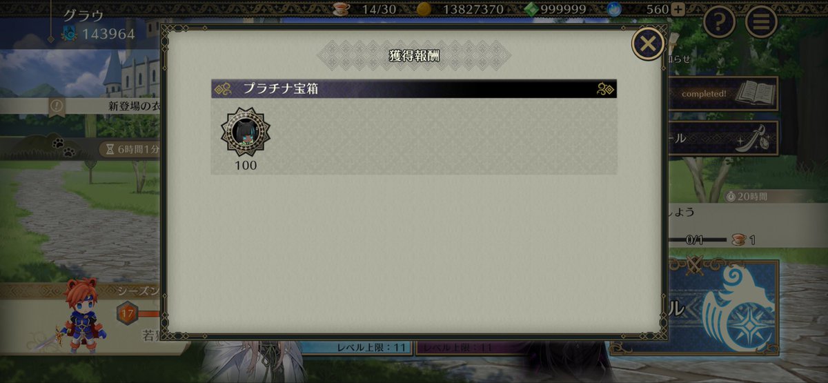 gurashadows's tweet photo. プラチナ宝箱メモ用2026年9月 https://t.co/zY2jYz7WMM