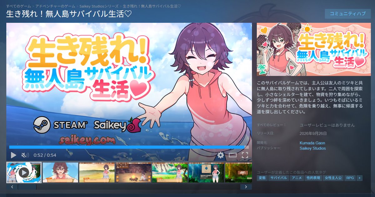 kumada_gaon's tweet photo. ついに「生き残れ！無人島サバイバル性活♡」のSteam版の発売日が9月25日（UTC-3）に決定しました！

オリジナルの日本語に加えて、英語、中国語、韓国語に対応しています！

よければウィッシュリスト登録をしてくださると非常に助かります！！

Steamリンク↓ https://t.co/CLQYFecKOj
