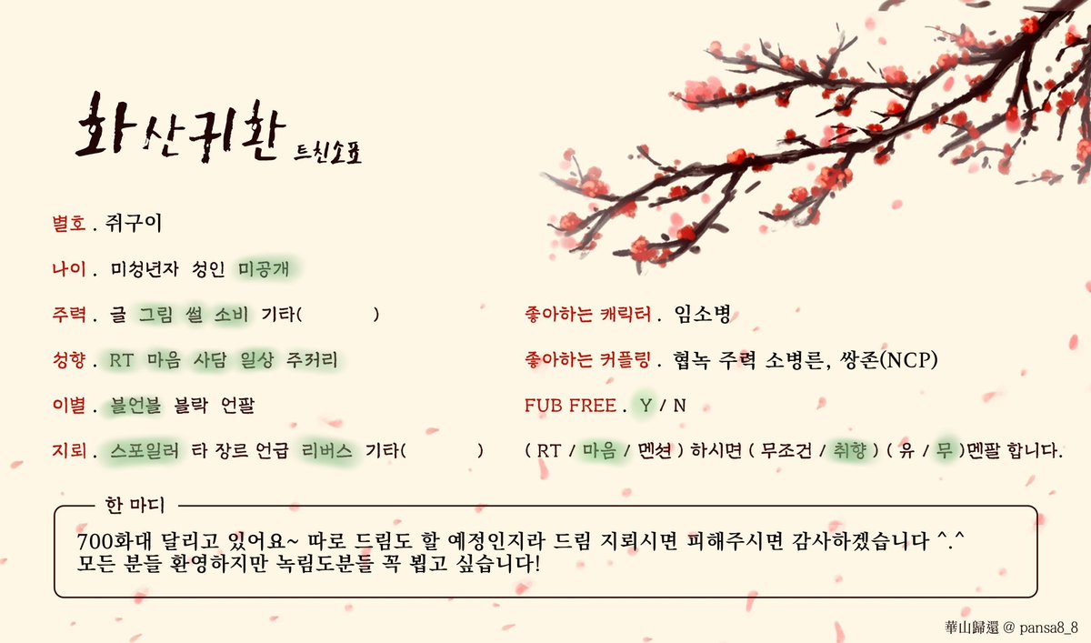 mousegic's tweet photo. #화산귀환_트친소 https://t.co/YeeD7sjC4W