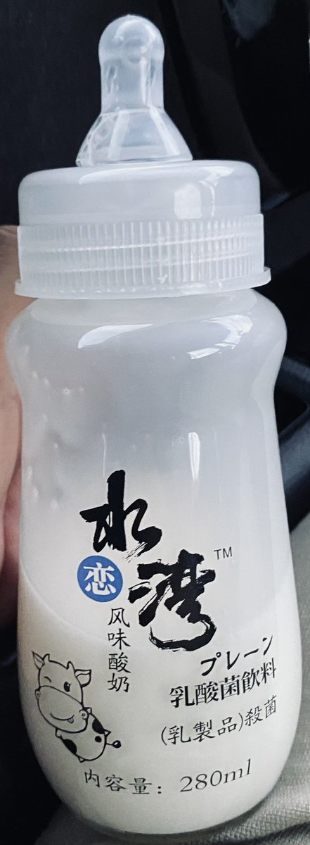 ShoutHinagi's tweet photo. 友人とぶらり買い物しててドンキのこれ面白くて買ったけど中身美味過ぎてビックリ。
入れ物瓶だし殺菌してまた使えるの面白い。
コーヒ牛乳入れて飲むか次は。
皆も買ってバブろうぜ。 https://t.co/oETl0eC4ev