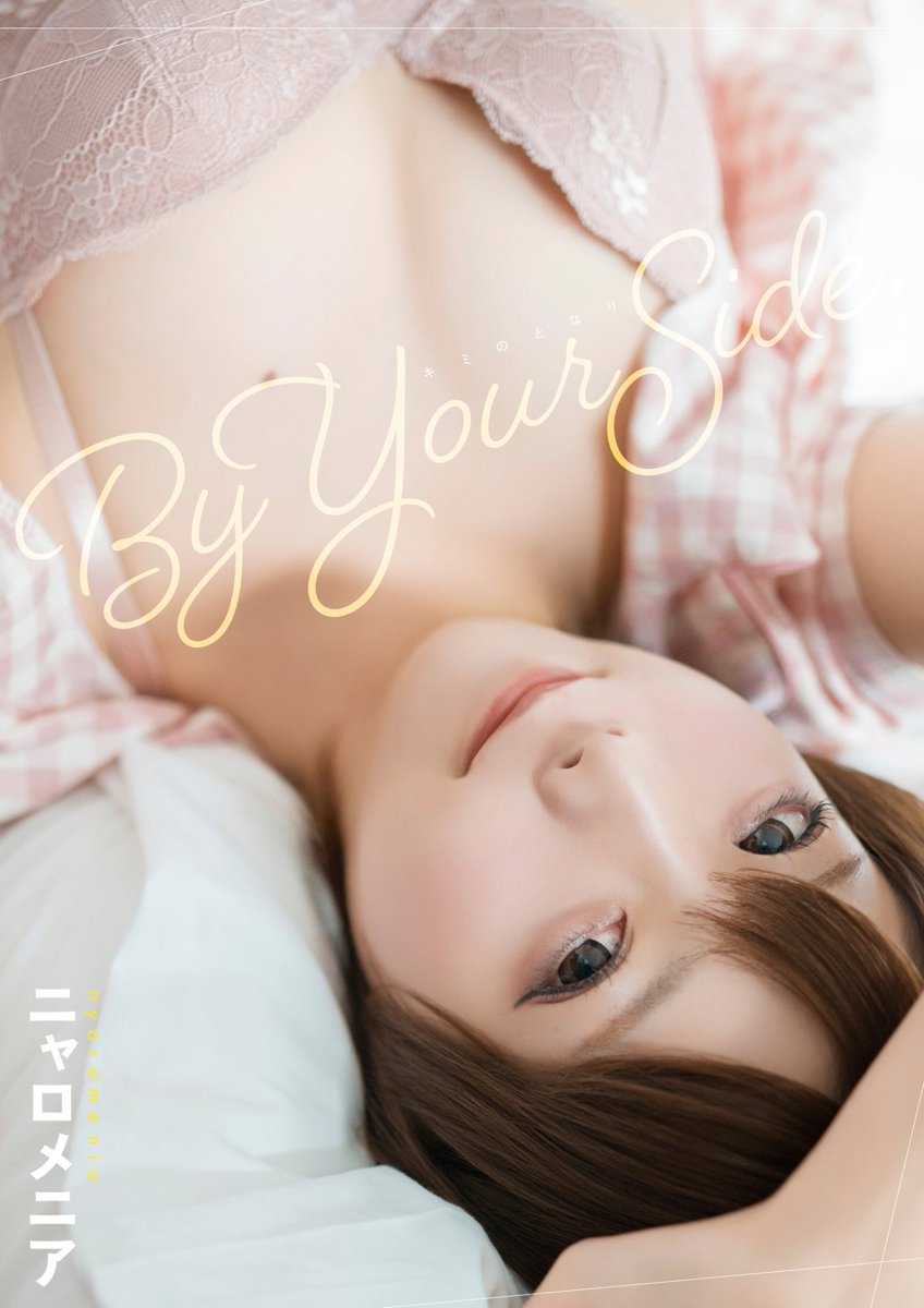 nyarome_cos's tweet photo. 【写真集リリースのお知らせ】

なんと…！
ニャロメニアKindleデビュー！！
やすいきしょうさんに沖縄で撮っていただいた1冊です🌴

ちゃんとしたグラビア？は初挑戦です！！
よかったらぜひ見てみてください😎
URLはツリーから⬇ https://t.co/22mTuulcJn
