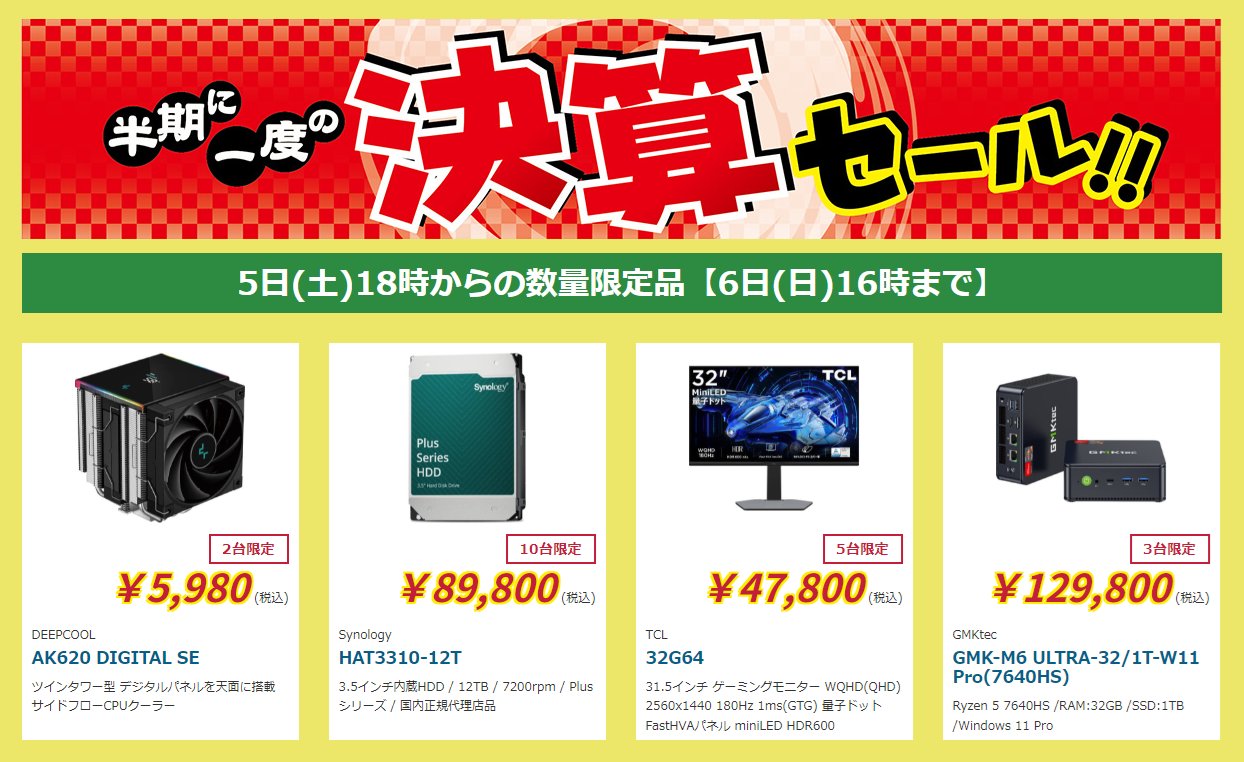 ツクモネットショップ on X: 