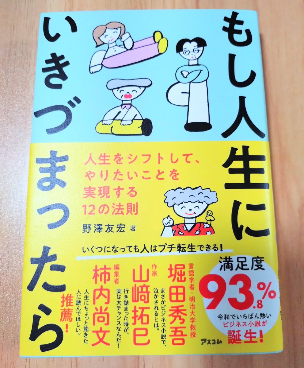 akkimanradio's tweet photo. 8月に読んでよかった本。（パート2）
#8月読了本 
#8月の読了本 https://t.co/iLNJ647Syh