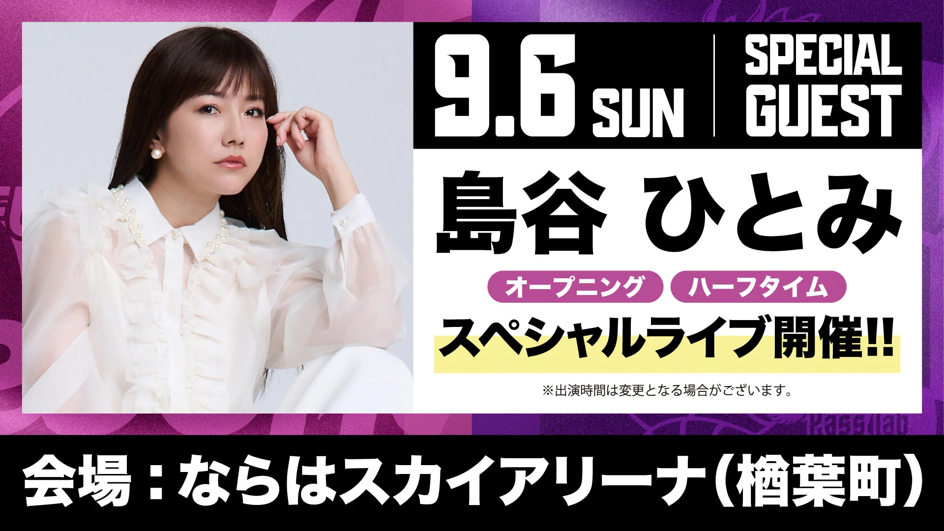 福島ファイヤーボンズ【公式】 on X: 