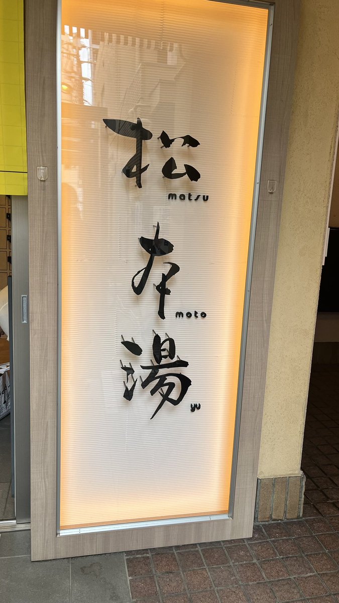 peipei_payout's tweet photo. サ活 https://t.co/hFpOG9hRda