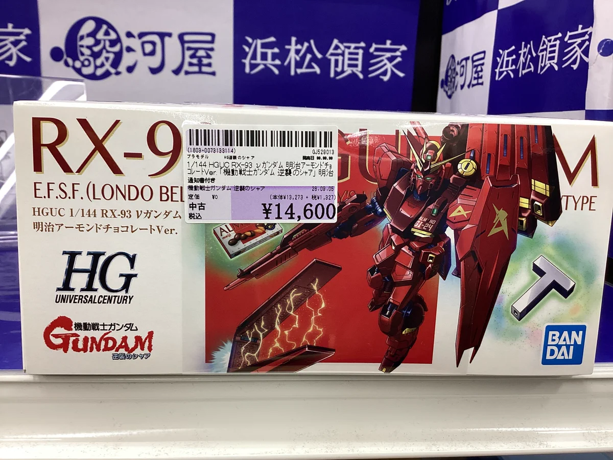 駿河屋浜松領家店 on X: 