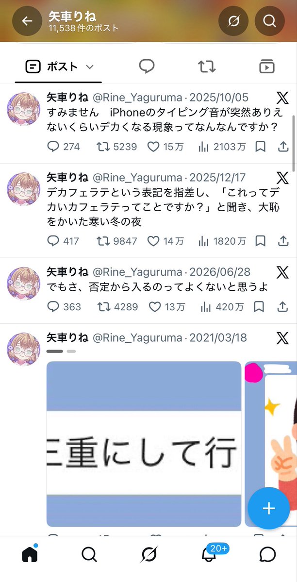Rine_Yaguruma tweet picture