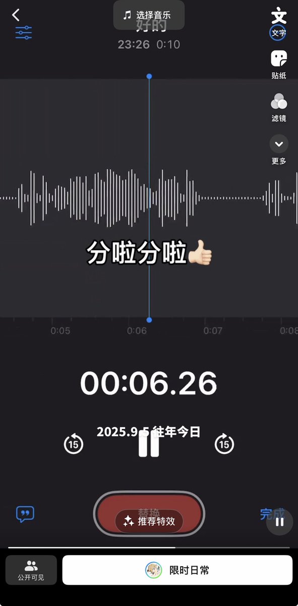 Mmr1cz's tweet photo. 抖音这个往年今日要干啥啊！
去年分手了发了个日常，今年就这样鞭尸我吧。。是不是有病。 https://t.co/IiHxr2Pde0