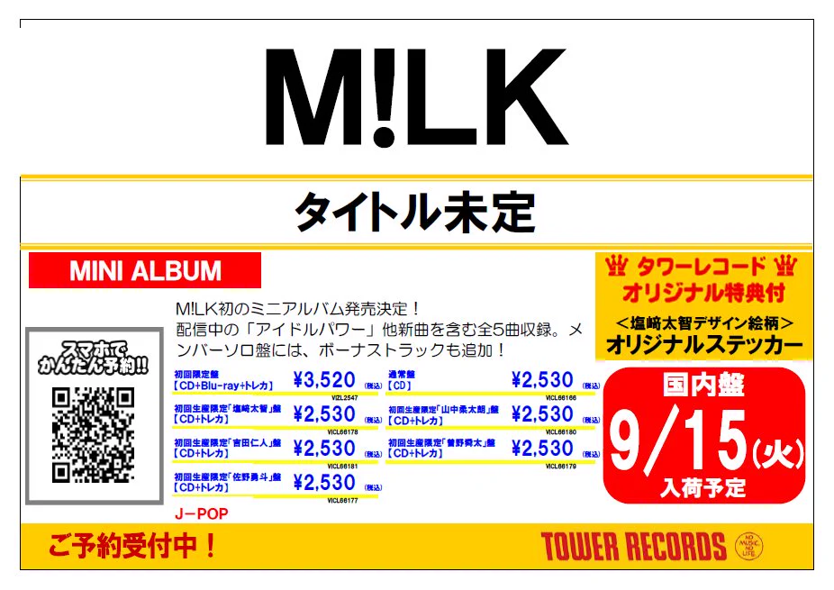 タワーレコード盛岡店 on X: 