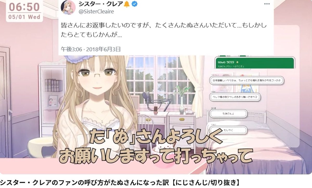 himasoraakane's tweet photo. えっ！？
たぬさんの由来はタイポからきてるって本人が語ってんの！？！？！？！？
嘘じゃん
シスタークレアの初回配信で自分でたぬさんってきめたんじゃん
なんで嘘ついたの？ https://t.co/0FZCpCX8KR