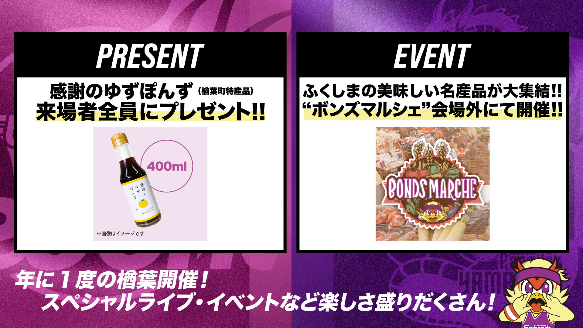 福島ファイヤーボンズ【公式】 on X: 