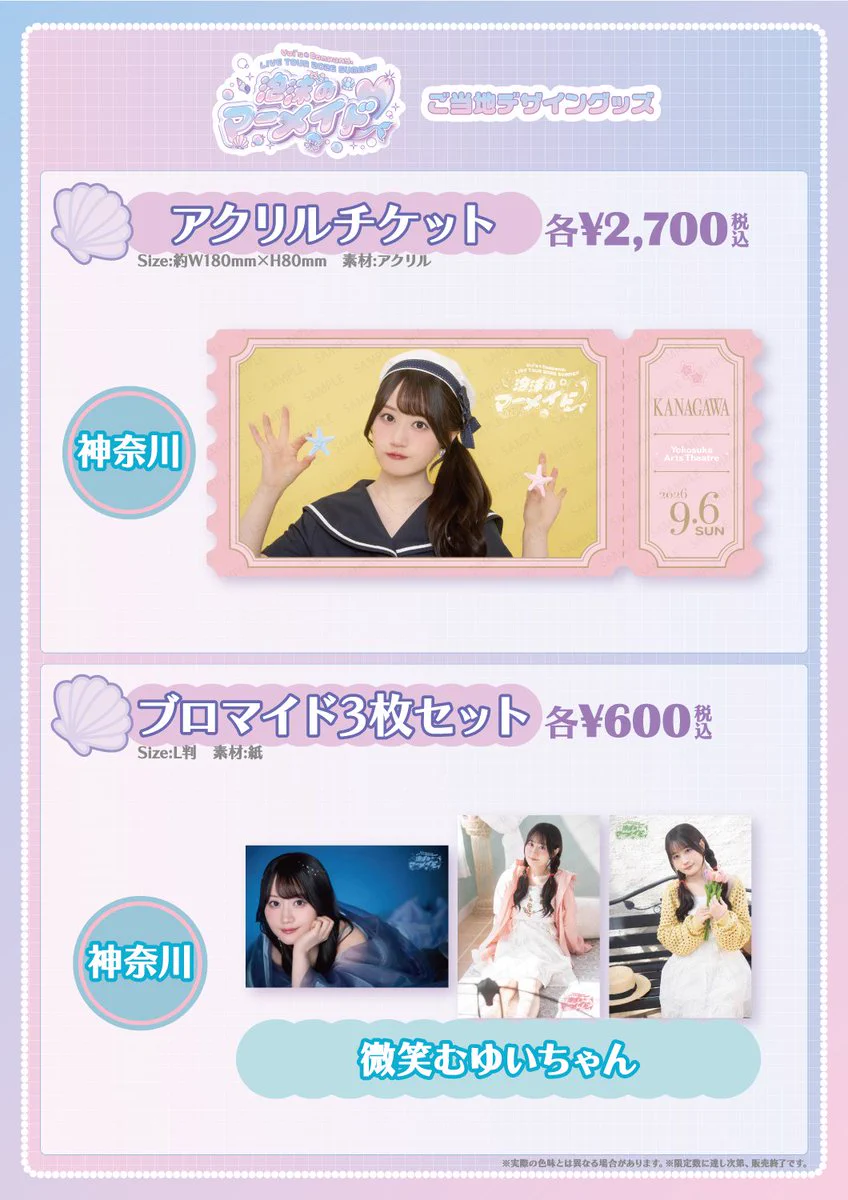 小倉 唯 Official on X: 