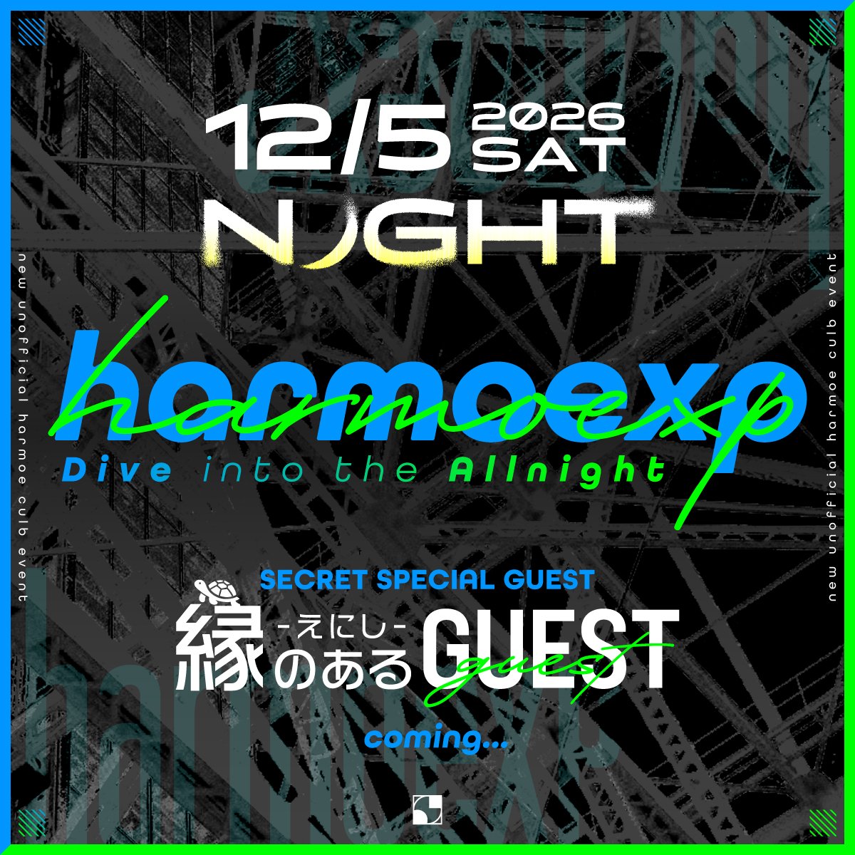 harmoexp_info's tweet photo. 【イベント新情報】
𝒉𝒂𝒓𝕞𝕠𝕖関連楽曲中心 非公式DJイベント
「harmoexp -Dive into the Allnight-」
2026.12.05 (SAT) 𝗡𝗜𝗚𝗛𝗧🌃 開催決定🔥

そして
SECRET SPECIAL GUESTに
「縁のあるGUEST🐢」登場‼️

12月5日は夜を越えて踊り明かしましょう🪩

DJ/VJ/会場等は10月解禁予定➡️

#harmoexp https://t.co/UQ3PBeaTbV