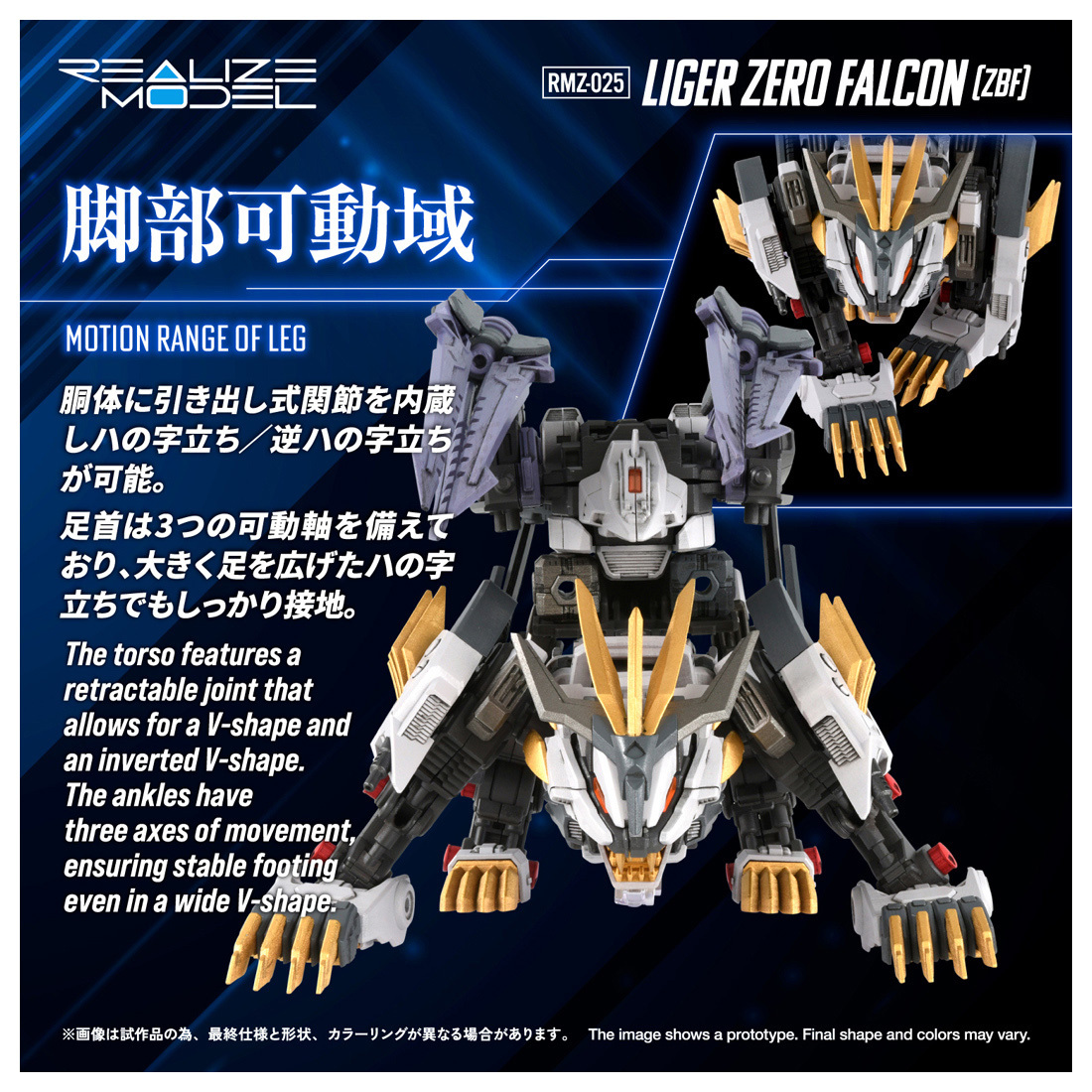 kotobukiya_2han's tweet photo. ＼ご予約はお早めに！／
RMZ-025 ライガーゼロファルコン (ZBF)

#タカラトミー よりライオン型ゾイドが登場！
専用可動機構により全身が可動し、咆哮や疾走などポージングが可能。

確実に手に入れるには【9/6(日)】までのご予約推奨！

▼URLはツリーへ

#ZOIDS #ゾイド https://t.co/K6F1VQTPFY