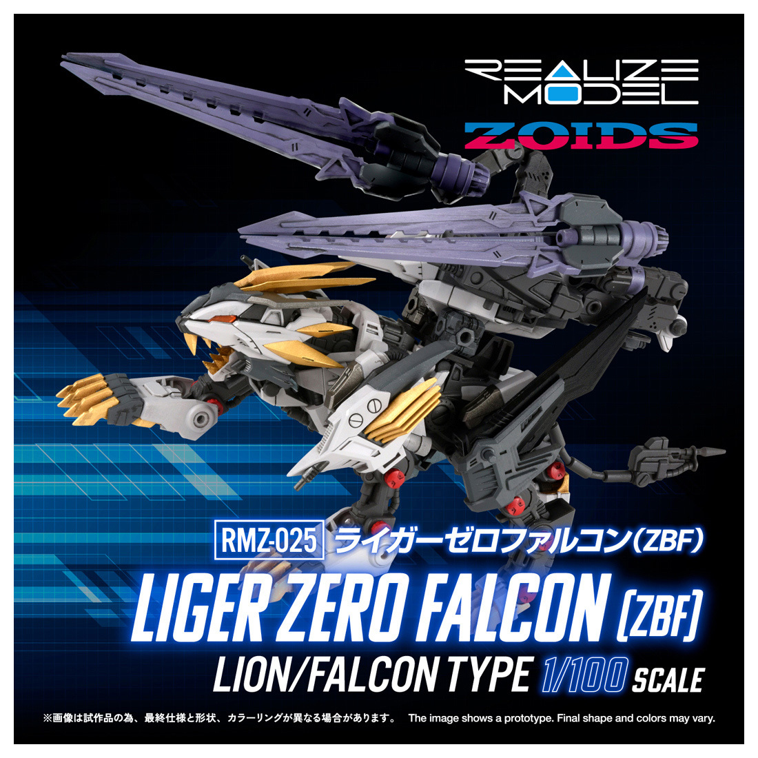 kotobukiya_2han's tweet photo. ＼ご予約はお早めに！／
RMZ-025 ライガーゼロファルコン (ZBF)

#タカラトミー よりライオン型ゾイドが登場！
専用可動機構により全身が可動し、咆哮や疾走などポージングが可能。

確実に手に入れるには【9/6(日)】までのご予約推奨！

▼URLはツリーへ

#ZOIDS #ゾイド https://t.co/K6F1VQTPFY