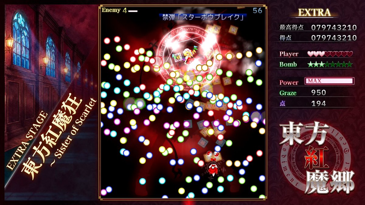 gamespark's tweet photo. 「マジででます！」ZUN氏がビール片手に『東方紅魔郷：New Classic』マスターアップを報告！新要素、アレンジBGＭなど搭載し予定通り9月10日配信
https://t.co/648uLGvsu1 https://t.co/7pRSdtkVmL