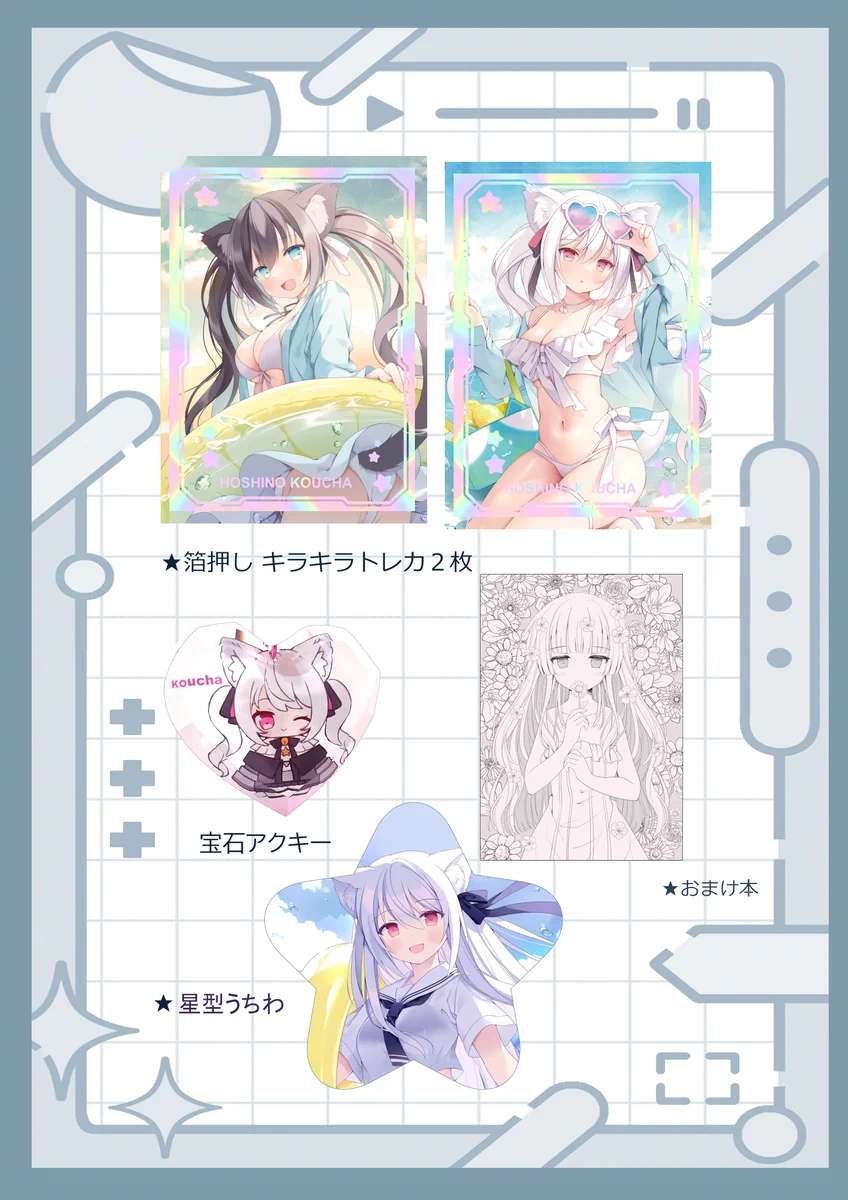 星の紅茶💫 (@hoshi0tea) / X
