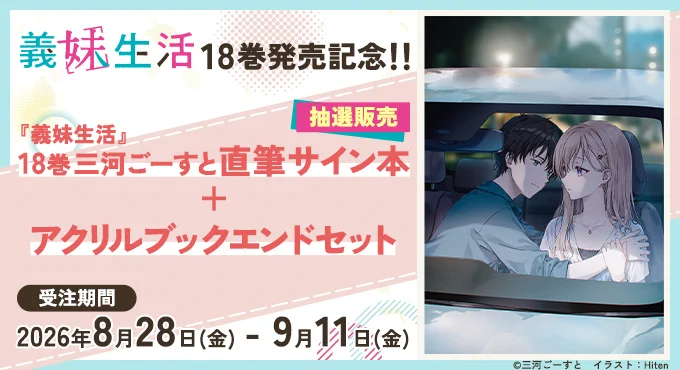 KADOKAWA ラノベ＆コミックグッズストア on X: 