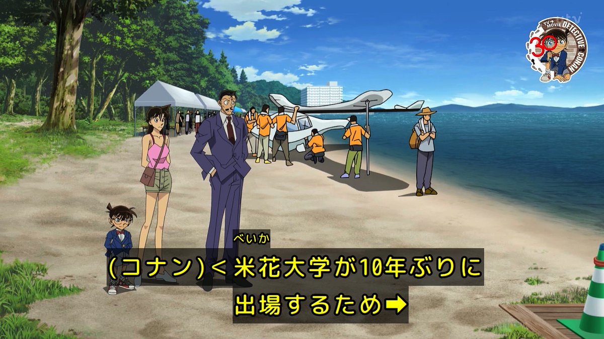 名探偵コナン 第1212話 ツイート画像 1