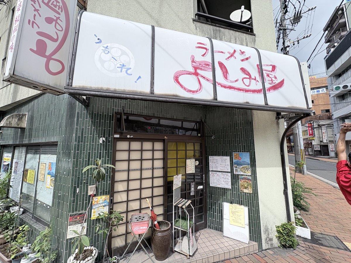 RINPHOBIA's tweet photo. 鹿児島到着からのタバコからのラーメンからのタバコからのサウンドチェック終了からのタバコからの物販設置完了からのタバコOK!
今夜は鹿児島SR HALLでライブ&タバコOK!
鹿児島県民のみなさまよろしくお願いします!
#HYDROPHOBIA
#ZOWIL
#ラーメン https://t.co/lSUJFrYtsZ