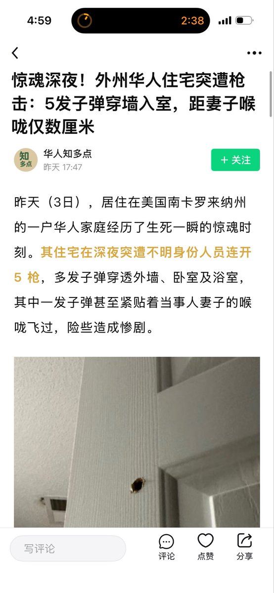 stop_ccp's tweet photo. 【可怕😱，这种事情大概率是“我们无证移民”干的，
这个锅不甩到我们身上我们自己都不舒服】 https://t.co/GzCvXHykK1