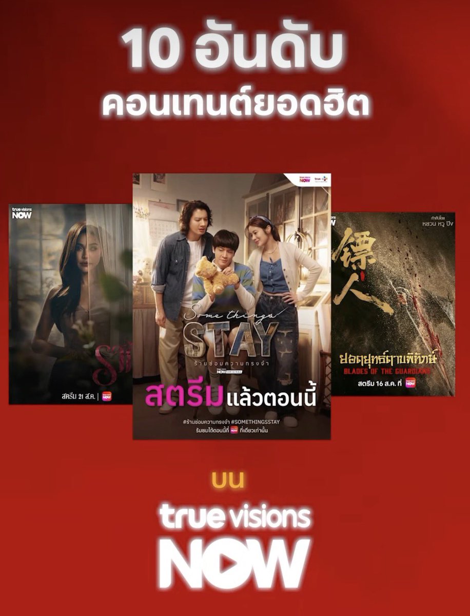 sleepyandfunny's tweet photo. ผีมาลี ชียังมาแรง ♥️👻

#ราคีTheStain อันดับ 3 คอนเทนต์ยอดนิยมสัปดาห์นี้ที่ทรูวิชั่นส์นาว 

#อิงฟ้ามหาชน‌ https://t.co/KVP4LWnXBi