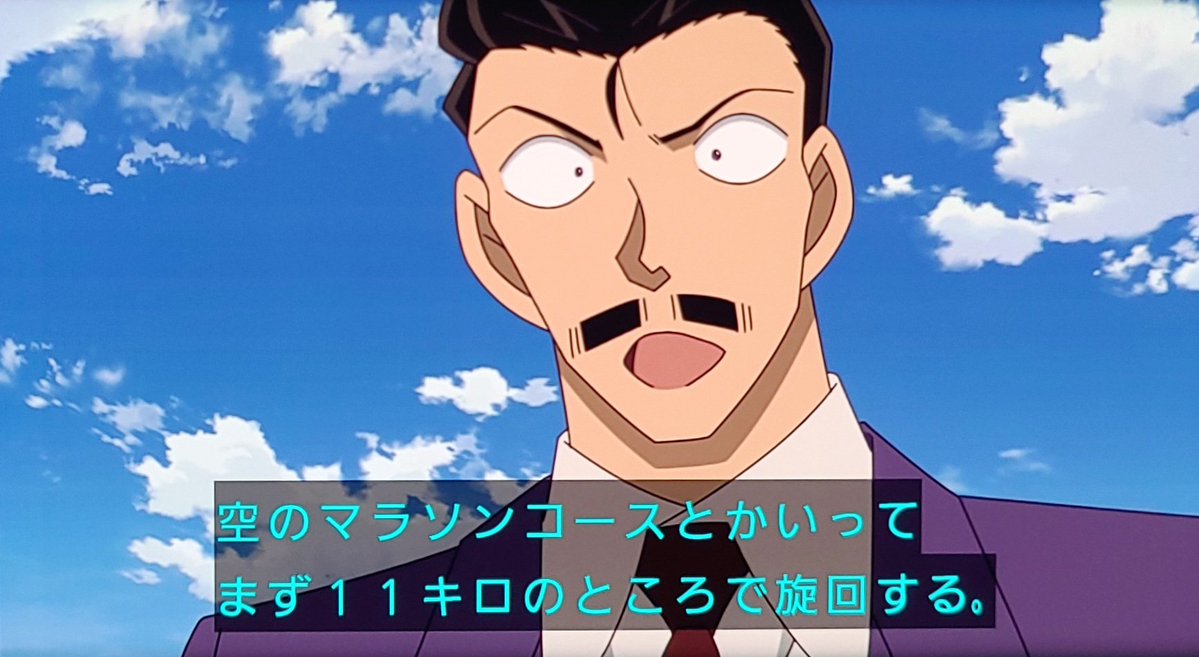 名探偵コナン 第1212話 ツイート画像 1