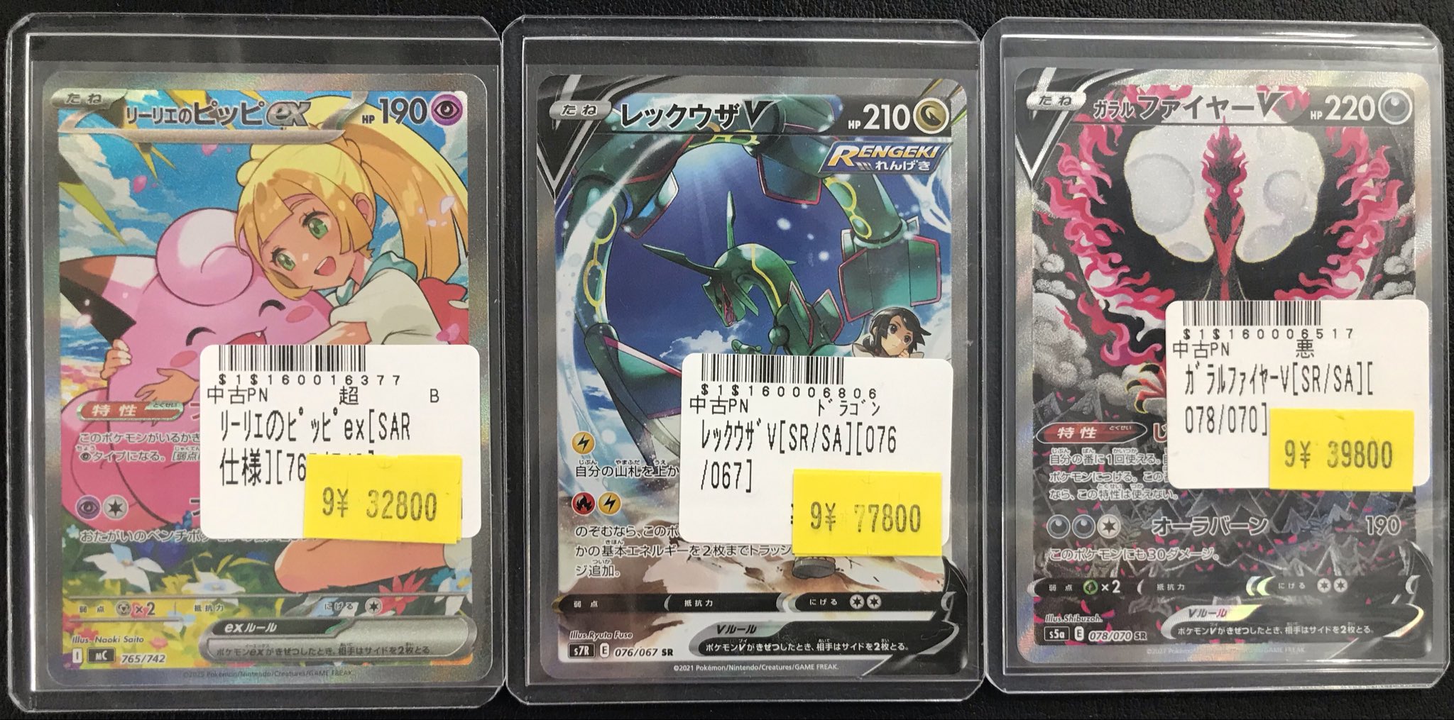 トレカボム大阪日本橋店 on X: 